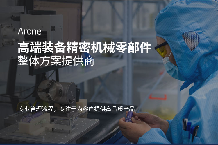 精密注塑加工廠，精密機械零部件方案提供商